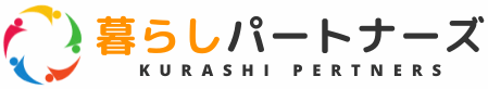 暮らしのお困りごと何でも解決 - 暮らしパートナーズ